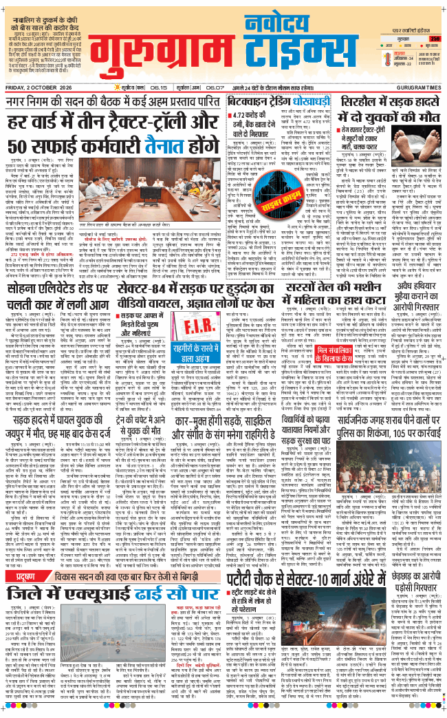 Gurgaon 2026-10-02