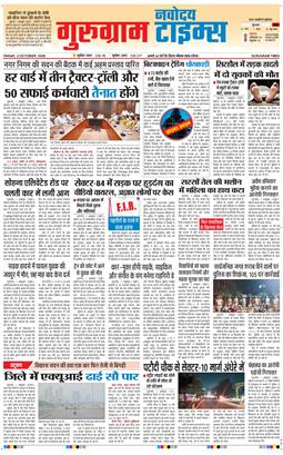 Gurgaon 2026-10-02