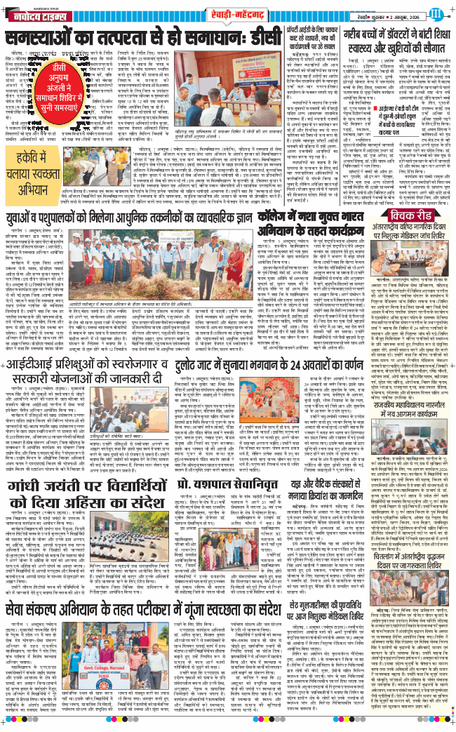 REWARI MAHENDERGARH TIMES 2026-10-02