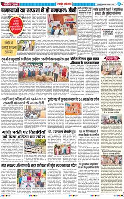 REWARI MAHENDERGARH TIMES 2026-10-02