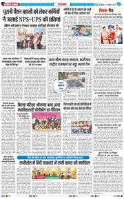 THE NAVODAYA TIMES MAIN UTTARAKHAND AND DEHRADUN 2026-10-02