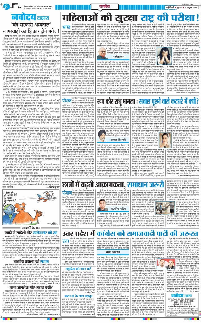 Main Edition 2026-10-02