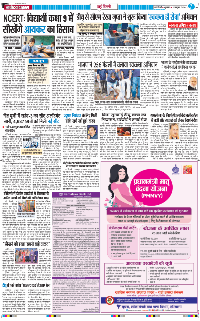 Main Edition 2026-10-02