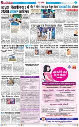Main Edition 2026-10-02
