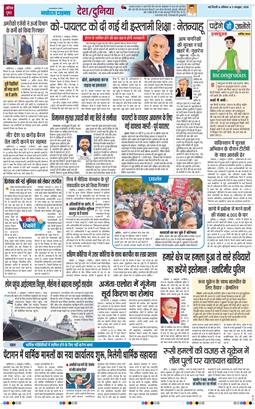 THE NAVODAYA TIMES MAIN UP 2026-10-03