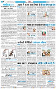 THE NAVODAYA TIMES MAIN UTTARAKHAND AND DEHRADUN 2026-10-03