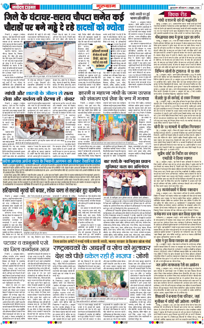 Gurgaon 2026-10-03