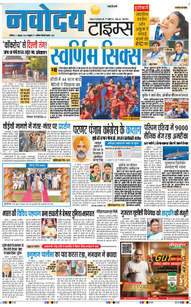 Main Edition 2026-10-03
