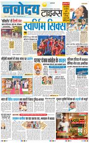 Main Edition 2026-10-03