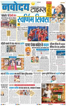 Main Edition 2026-10-03