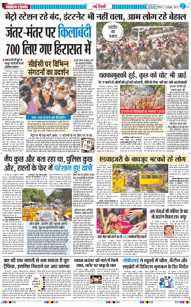Main Edition 2026-10-03