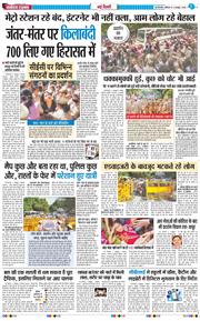 Main Edition 2026-10-03