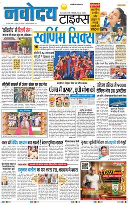 THE NAVODAYATIMES NCR MAIN 2026-10-03