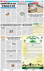 THE NAVODAYA TIMES MAIN UP 2026-10-03