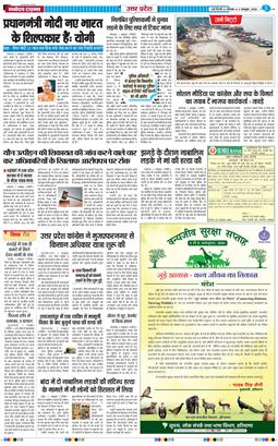 THE NAVODAYA TIMES MAIN UP 2026-10-03