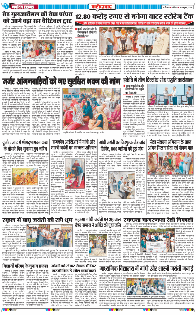 Faridabad 2026-10-03