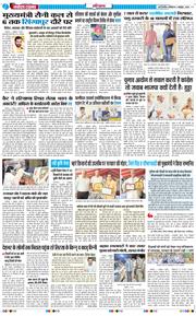 THE NAVODAYATIMES NCR MAIN 2026-10-03