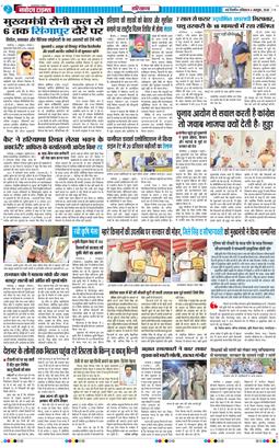 THE NAVODAYATIMES NCR MAIN 2026-10-03