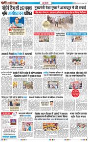 Main Edition 2026-10-03