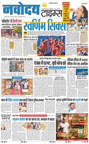 THE NAVODAYA TIMES MAIN UP 2026-10-03