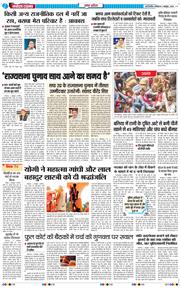 THE NAVODAYA TIMES MAIN UP 2026-10-03
