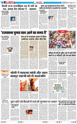 THE NAVODAYA TIMES MAIN UP 2026-10-03