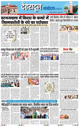 THE NAVODAYA TIMES MAIN UTTARAKHAND AND DEHRADUN 2026-10-03