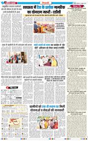 BHIWANI TIMES 2026-10-03