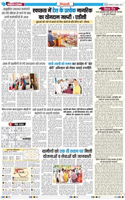 BHIWANI TIMES 2026-10-03