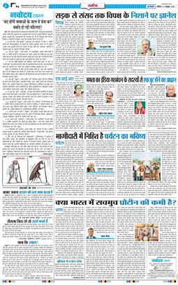 THE NAVODAYA TIMES MAIN UP 2026-10-03