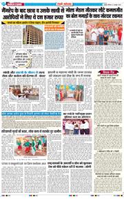 REWARI MAHENDERGARH TIMES 2026-10-03