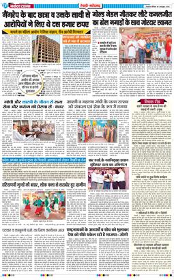 REWARI MAHENDERGARH TIMES 2026-10-03