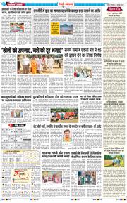 REWARI MAHENDERGARH TIMES 2026-10-03