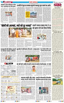 REWARI MAHENDERGARH TIMES 2026-10-03