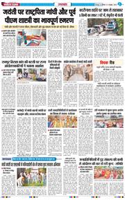 THE NAVODAYA TIMES MAIN UTTARAKHAND AND DEHRADUN 2026-10-03
