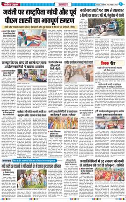 THE NAVODAYA TIMES MAIN UTTARAKHAND AND DEHRADUN 2026-10-03