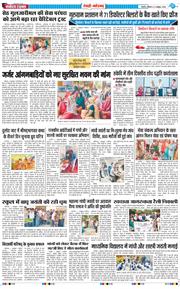 REWARI MAHENDERGARH TIMES 2026-10-03