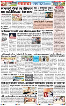 Ghaziabad 2026-10-03