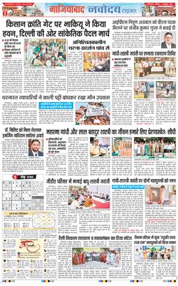 Noida 2026-10-03