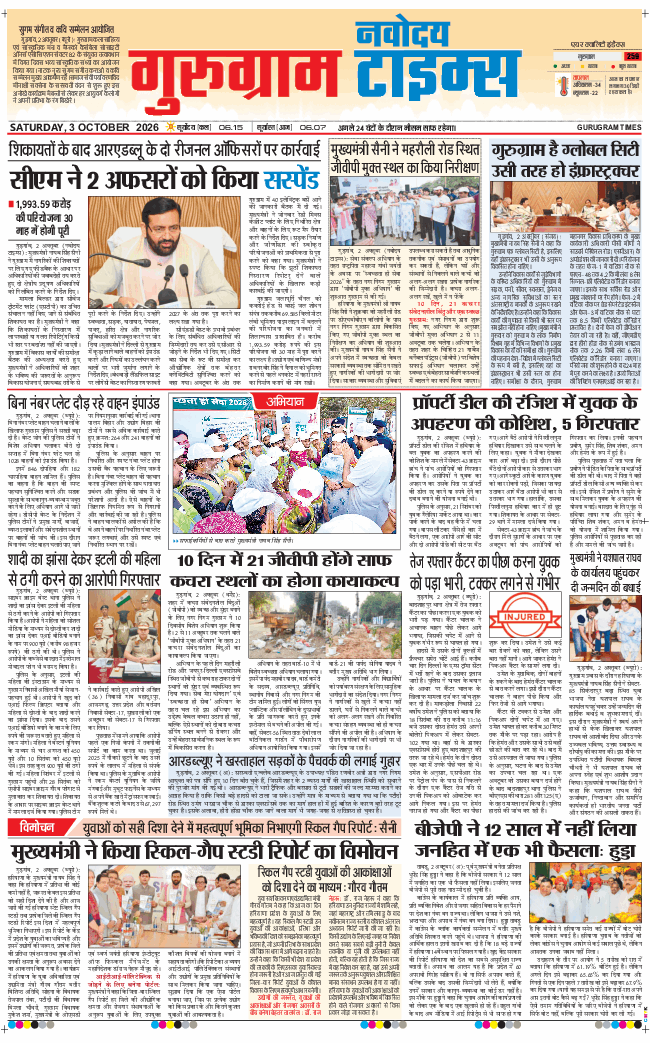Gurgaon 2026-10-03