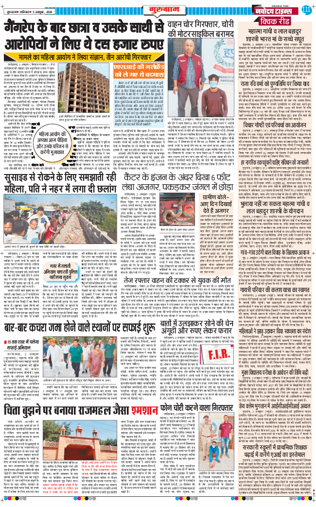 Gurgaon 2026-10-03