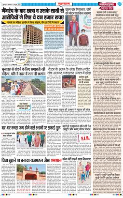 Gurgaon 2026-10-03