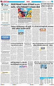 THE NAVODAYA TIMES MAIN UP 2026-10-03