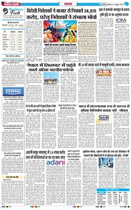 THE NAVODAYA TIMES MAIN UP 2026-10-03