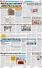 BHIWANI TIMES 2026-10-03