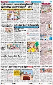 Faridabad 2026-10-03