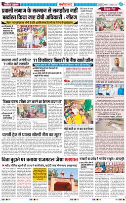Faridabad 2026-10-03