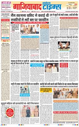 Noida 2026-10-03