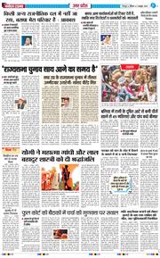 THE NAVODAYA TIMES MAIN UTTARAKHAND AND DEHRADUN 2026-10-03