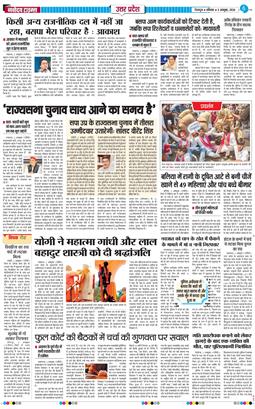 THE NAVODAYA TIMES MAIN UTTARAKHAND AND DEHRADUN 2026-10-03